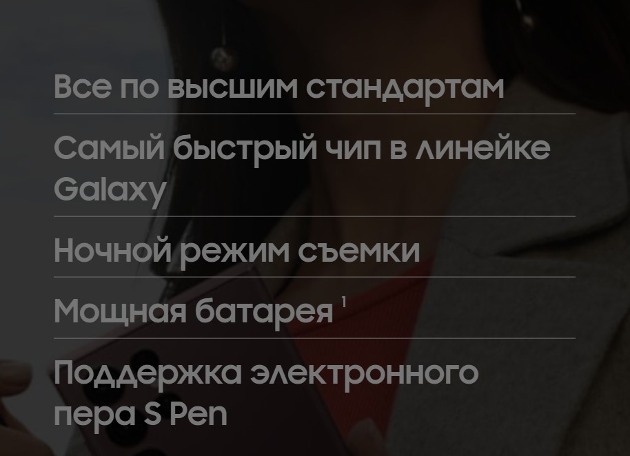 Samsung Galaxy S22 Ultra